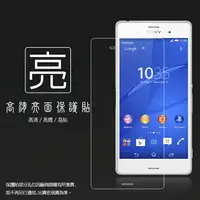 在飛比找樂天市場購物網優惠-亮面螢幕保護貼 SONY Xperia Z3 D6653 保