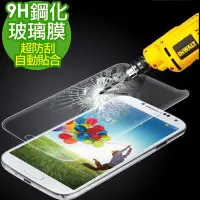 在飛比找Yahoo!奇摩拍賣優惠-Samsung Note3 NEO 2.5D弧邊9H超硬鋼化