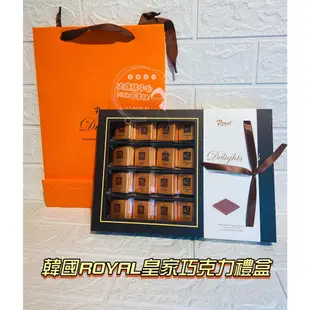 PINK愛美舖。韓國ROYAL皇家巧克力禮盒(48片入/附袋)