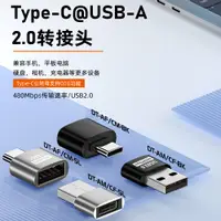 在飛比找蝦皮購物優惠-USB轉接頭Type-C公轉A母USB2.0傳輸手機連接隨身