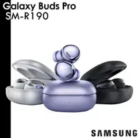 在飛比找蝦皮商城優惠-Samsung Galaxy Buds Pro SM-R19