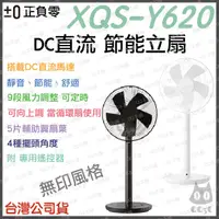 在飛比找蝦皮購物優惠-《 免運 現貨 台灣寄出 公司貨 》正負零 ±0 XQS-Y