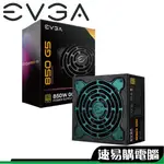 EVGA 艾維克 850 G5 850W 80+ 金牌 十年保固 全模組 全日系 電源供應器