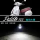 【 Fiddle 115 / 125 車系  直上型LED魚眼大燈】 LED大燈 H4 HS1 小魚眼 LED燈泡