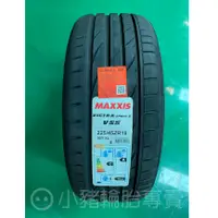 在飛比找蝦皮購物優惠-#即期輪胎 #MAXXIS #轎車胎 225/45 ZR18