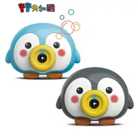 在飛比找蝦皮商城優惠-QQ萌企鵝泡泡機 泡泡玩具 音樂泡泡相機 熱銷玩具系列