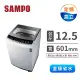 聲寶SAMPO 12.5公斤 單槽洗衣機(ES-B13F)