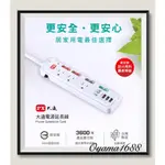 PX大通  PEC-343U6 四切三座 USB電源延長線  1.8米