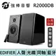 EDIFIER 漫步者 R2000DB 2.0聲道 藍牙喇叭 台灣總代理保固 | 強棒電子