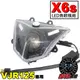 "VJR 專用"【X6s LED魚眼模組】 X6S魚眼 光圈 魔眼 炫彩可調 LED大燈 小魚眼 金鑫 星爵 ADI
