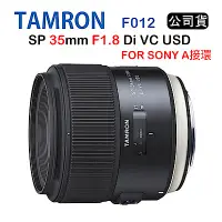 在飛比找Yahoo奇摩購物中心優惠-TAMRON SP 35mm F1.8 Di VC USD 