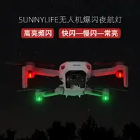 在飛比找蝦皮商城精選優惠-大疆DJI Mavic Mini 3/Mini2/Mini 