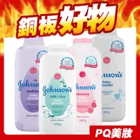 在飛比找蝦皮購物優惠-Johnson's 嬌生 嬰兒爽身粉 100g 200g 3