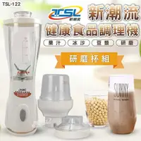 在飛比找蝦皮購物優惠-★台灣製造★健康食品調理機 果汁機(整組含研磨杯組) 110