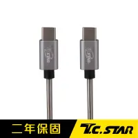 在飛比找Yahoo奇摩購物中心優惠-T.C.STAR Type-c鋁合金高速充電傳輸線1M/灰色