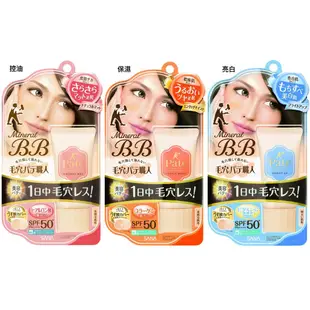 日本空運 預購款 ✈️ 代購 SANA 毛穴職人 毛孔遮瑕 礦物BB霜 SPF50 PA+++ 30g 控油/保濕/亮白