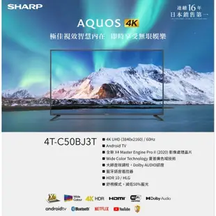 夏普Sharp C50BJ3T 50吋電視 4K Android TV 11 智慧電視 面交可議價