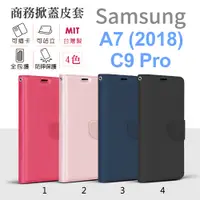 在飛比找蝦皮購物優惠-三星 Samsung A7 (2018) / C9 Pro 