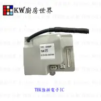 在飛比找蝦皮購物優惠-高雄 熱水器零件 TBK強排IC控制器  B189WP 【K