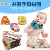 在飛比找蝦皮購物優惠-jollybaby 創意DIY字母表 布藝卡通字母 通字母表