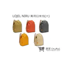 在飛比找蝦皮商城優惠-【LOJEL】NIRU 萬用日常包(大) 生日禮物 旅遊背包