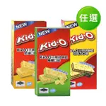 【KID-O】三明治餅乾10入盒裝170G-任選(奶油/檸檬/巧克力 口味)