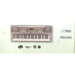 中古鋼琴大批發 愛森柏格鋼琴 YAMAHA電子琴 7000元起標