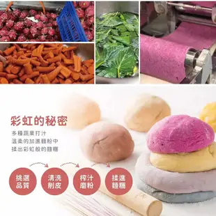 【咖樂】彩虹麵(480g/包)獨家添加愛爾蘭海藻鈣! 8種蔬菜 手工日曬