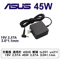 在飛比找蝦皮商城優惠-充電器 適用於 ASUS 華碩 tx201 ux21l 19