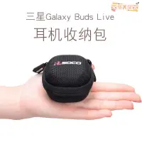 在飛比找蝦皮購物優惠-馬歇爾收納包 3c收納包 三星Galaxy Buds Liv