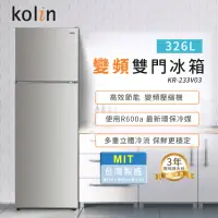 在飛比找momo購物網優惠-【Kolin 歌林】326公升二級能效變頻右開雙門冰箱KR-