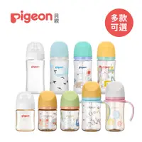 在飛比找蝦皮商城優惠-Pigeon 貝親 日本 第三代 母乳實感 寬口 玻璃奶瓶 