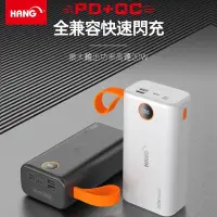 在飛比找PChome24h購物優惠-HANG 65000mAh PD5液晶顯示PD+QC 20W