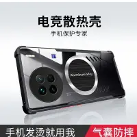 在飛比找Yahoo!奇摩拍賣優惠-三星s23手機殼 手機套 適用vivo X90Pro手機殼i