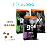 在飛比找蝦皮商城優惠-【go】全方位貓飼料 3磅/8磅/16磅－高肉量系列 四種肉