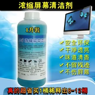 濃縮機械鍵盤清潔劑屏幕清洗液擦電腦顯示器手機殺菌網吧專用套裝