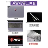 在飛比找蝦皮購物優惠-MSI 微星(微星)gf63、gf65 Charge Tan