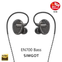 在飛比找蝦皮購物優惠-(現貨)SIMGOT興戈 銅雀 EN700 BASS 低頻動