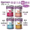 【12罐組】Gemon義大利啟蒙寵糧 主食貓罐頭 415g/罐『寵喵樂旗艦店』