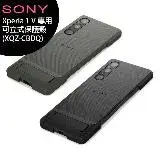 在飛比找遠傳friDay購物優惠-Sony Xperia 1 V (XQZ-CBDQ) 專用可