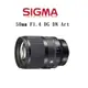 SIGMA 50mm F1.4 DG DN Art 【宇利攝影器材】 標準鏡頭 定焦鏡 F1.4 恆伸公司貨