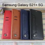多卡夾真皮皮套 SAMSUNG GALAXY S21+ S21 PLUS 5G (6.7吋)