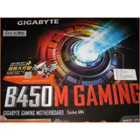 在飛比找蝦皮購物優惠-JULE 3C會社-技嘉 B450M GAMING AMD 