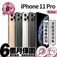 【Apple】A 級福利品 iPhone 11 Pro 512G(5.8吋)