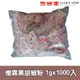 憶霖黑胡椒粉 1gx1000入 廚房 香辛料 牛排 調味粉 隨身包 批發大包裝 家用 營業用【主廚香料類】【樂客來】