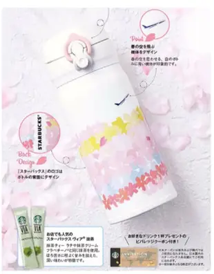 ANA x Starbucks機上限定🌸櫻花保溫瓶350ml/不鏽鋼保溫杯 2017限量 星巴克 Thermos 日本