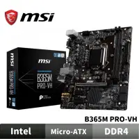 在飛比找蝦皮商城優惠-MSI 微星 B365M PRO-VH 主機板