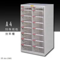 在飛比找樂天市場購物網優惠-～台灣品牌～大富 SY-A4-L-130G A4特殊規格效率