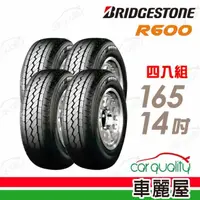 在飛比找momo購物網優惠-【BRIDGESTONE 普利司通】R600 貨車胎_四入組