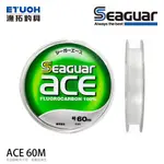 SEAGUAR ACE 60M [漁拓釣具] [碳纖線]